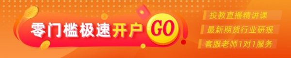 盛金证券 光大期货：6月26日农产品日报