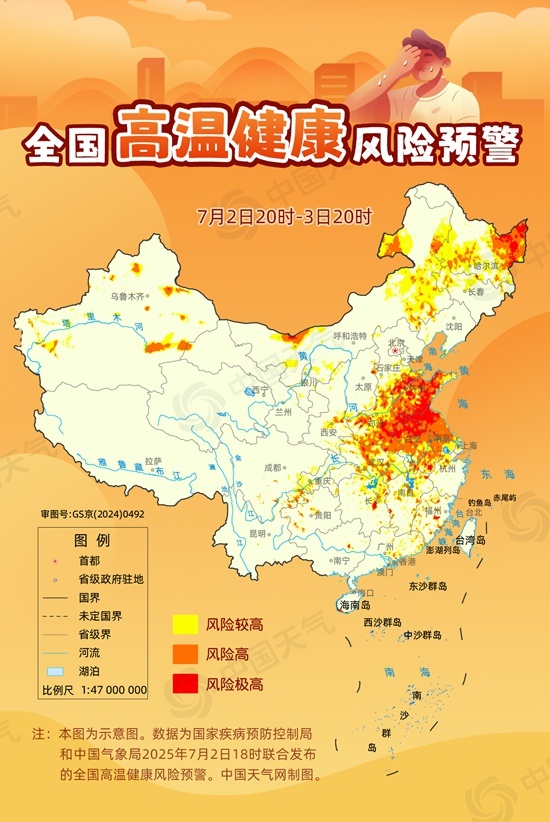 辉煌国际 持续暑热 全国高温健康风险预警首次发布