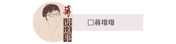 博易股票 干部违规审批被容错免责，“典型案例”里传递了哪些信号｜封面评论