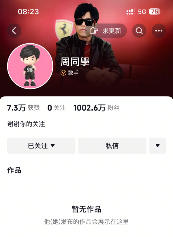 靠谱配 周杰伦入驻抖音未发作品  平台现各种“分身”_大皖新闻 | 安徽网